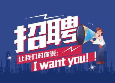 誠(chéng)招汽車(chē)噴漆工一名！工資3000-5000，聯(lián)系電話(huà)13865466885