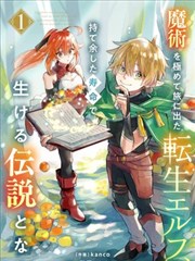 雾隐抄漫画改编海报 光棍影视